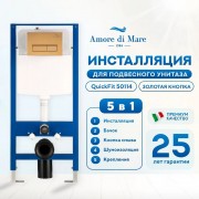Комплект инсталляции Amore di Mare QuickFit 50114 5 в 1 клавиша смыва 404G полированное золото Комплект инсталляции Amore di Mare QuickFit 50114 5 в 1 клавиша смыва 404G полированное золото