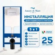 Комплект инсталляции Amore di Mare QuickFit 50114 5 в 1 клавиша смыва 404W белый глянцевый Комплект инсталляции Amore di Mare QuickFit 50114 5 в 1 клавиша смыва 404W белый глянцевый