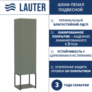 Шкаф-полупенал для ванной Lauter Навесной Lea (серо-зеленый п/мат) Шкаф-полупенал для ванной Lauter Навесной Lea (серо-зеленый п/мат)