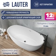 Ванна акриловая Lauter Eliza 170x85 / 21660170 (отдельностоящая) Ванна акриловая Lauter Eliza 170x85 / 21660170 (отдельностоящая)