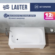 Ванна акриловая Lauter Sophia 130х70 / 21205130