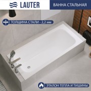Ванна стальная Lauter Tova 150x70
