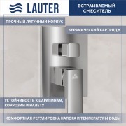 Смеситель Lauter Trim 21CK189C-516-3
