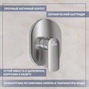 Смеситель Lauter Hidden 21СК157С-521-1