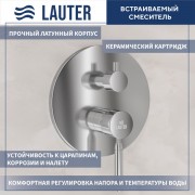 Смеситель Lauter Inset 21CK088C-511-2