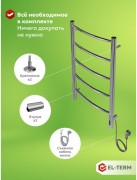 Полотенцесушитель электрический EL-TERM Грас П5 400х700 хром