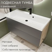 Тумба с умывальником Mebelvann Alid_W_1000_540_450 белый