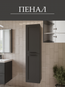 Шкаф-пенал Mebelvann Anik_G_1600_400_350 антрацит