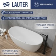 Ванна акриловая Lauter 21002C (отдельностоящая)