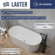 Ванна акриловая Lauter 21001C (отдельностоящая)