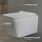 Унитаз подвесной Saniteco KW-9004W