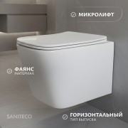 Унитаз подвесной Saniteco KW-9004WS