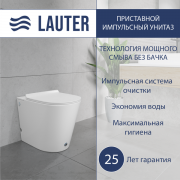 Унитаз приставной Lauter Purity 218116 (с импульсным смывом) Унитаз приставной Lauter Purity 218116 (с импульсным смывом)