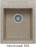 Мойка кухонная Polygran Argo-420 песочный