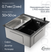 Мойка кухонная Saniteco 5050 PVD (с сифоном, дозатором и коландером)