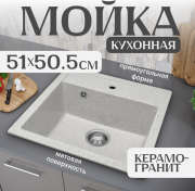 Мойка кухонная Saniteco Terra (серый)