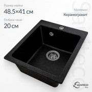 Мойка кухонная Saniteco Silva (черный) Мойка кухонная Saniteco Silva (черный)