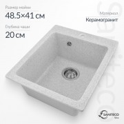 Мойка кухонная Saniteco Silva (серый)