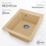 Мойка кухонная Saniteco Silva (песок)