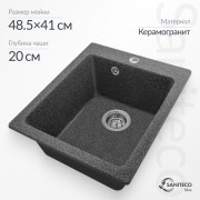 Мойка кухонная Saniteco Silva (графит)