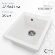 Мойка кухонная Saniteco Silva (белый)