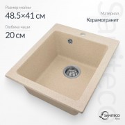 Мойка кухонная Saniteco Silva (бежевый)