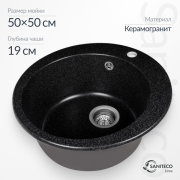 Мойка кухонная Saniteco Linea (черный) Мойка кухонная Saniteco Linea (черный)