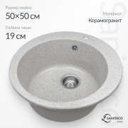 Мойка кухонная Saniteco Linea (серый)