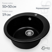 Мойка кухонная Saniteco Linea (оникс) Мойка кухонная Saniteco Linea (оникс)