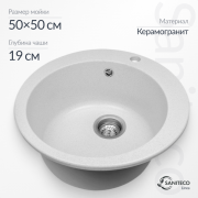 Мойка кухонная Saniteco Linea (белый) Мойка кухонная Saniteco Linea (белый)