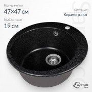 Мойка кухонная Saniteco Nova (черный) Мойка кухонная Saniteco Nova (черный)