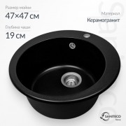 Мойка кухонная Saniteco Nova (оникс) Мойка кухонная Saniteco Nova (оникс)