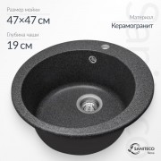 Мойка кухонная Saniteco Nova (графит)