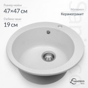 Мойка кухонная Saniteco Nova (белый) Мойка кухонная Saniteco Nova (белый)