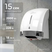Сушилка для рук Saniteco M-699S