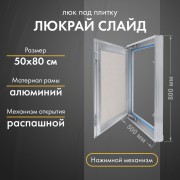 Люк Люкрай Слайд 50-80