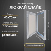 Люк Люкрай Слайд 40-70