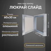 Люк Люкрай Слайд 60-30