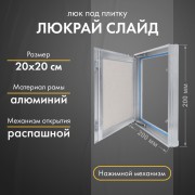 Люк Люкрай Слайд 20-20 Люк Люкрай Слайд 20-20