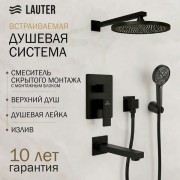 Душевая система со смесителем Lauter Trim 21CK189C-516-3MB с изливом и верхним душем 21S20086