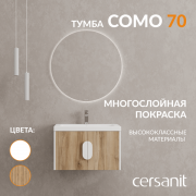 Тумба под умывальник Cersanit Como 70 / 69342 (орех) Тумба под умывальник Cersanit Como 70 / 69342 (орех)