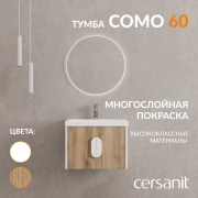 Тумба под умывальник Cersanit Como 60 / 69341 (орех) Тумба под умывальник Cersanit Como 60 / 69341 (орех)