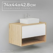 Тумба под умывальник Wellerein AMAL 06302