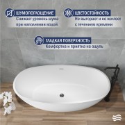 Ванна акриловая Lauter Eliza 170x85 / 21660170 (отдельностоящая)