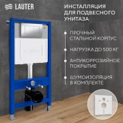 Инсталляция для унитаза Lauter 21901001 с кнопкой 219703J (сатин) Инсталляция для унитаза Lauter 21901001 с кнопкой 219703J (сатин)