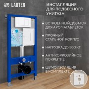 Инсталляция для унитаза Lauter 21901002 с кнопкой 219702J (белый) Инсталляция для унитаза Lauter 21901002 с кнопкой 219702J (белый)