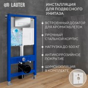 Инсталляция для унитаза Lauter 21901002 с кнопкой 219701HD (хром)