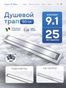 Душевой лоток Amore di Mare Verso SD-50 500x70 мм, оборачиваемый под плитку, хром Душевой лоток Amore di Mare Verso SD-50 500x70 мм, оборачиваемый под плитку, хром