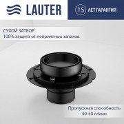 Трап для душа Lauter 21U035GM (оружейная сталь) Трап для душа Lauter 21U035GM (оружейная сталь)