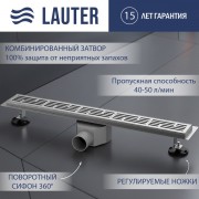 Трап для душа Lauter 2120191-LH 900x70 (хром) Трап для душа Lauter 2120191-LH 900x70 (хром)